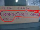 Файл=Dyxa xz 061.jpg
Объём=71KB
Размеры=640x480
Дата=Март 16, 2007 Dyxa xz 061.jpg